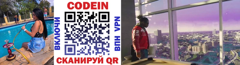 Кодеиновый сироп Lean Purple Drank  хочу   МЕГА зеркало  Буинск 