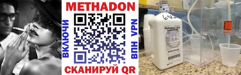 Метадон белоснежный  купить наркоту  Буинск 